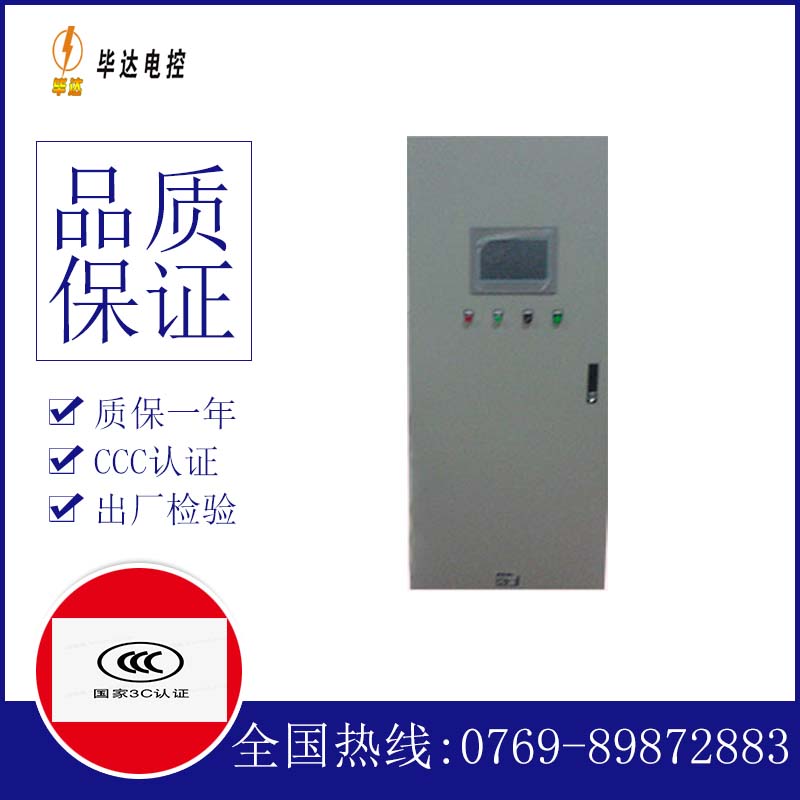 兴城变频控制箱
