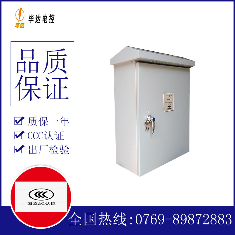 兴城户外配电箱