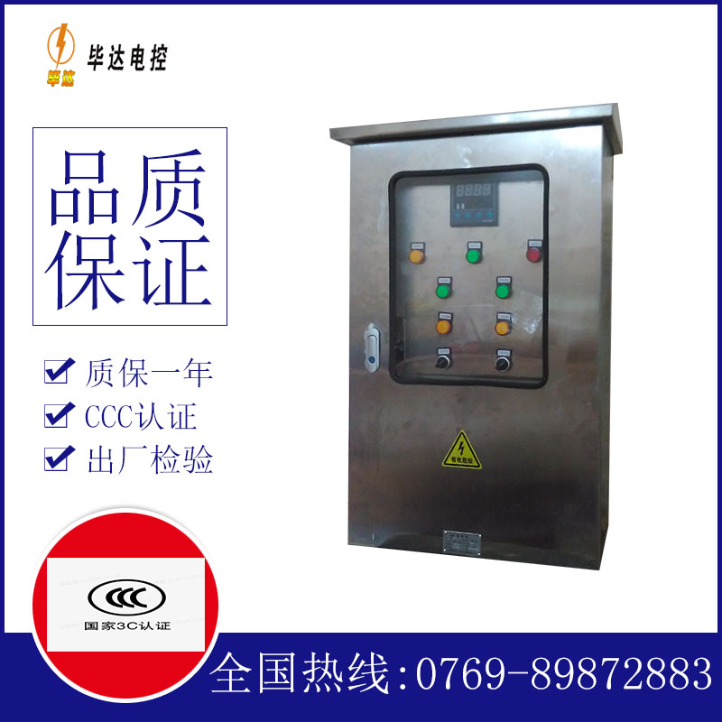 兴城路灯控制箱