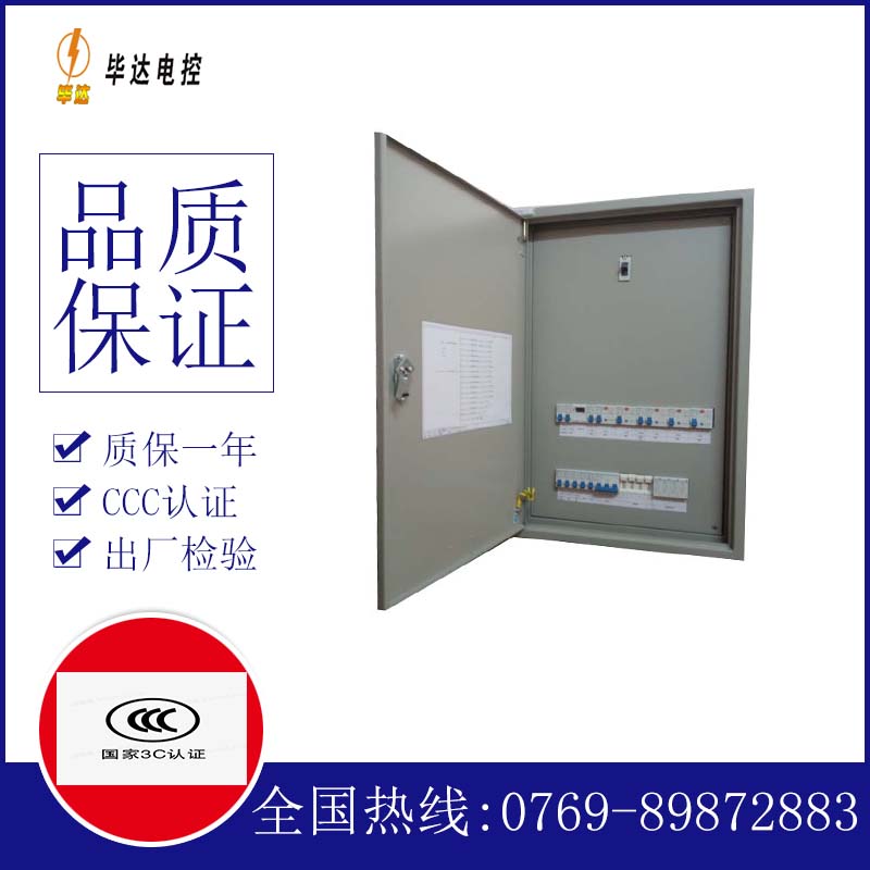 兴城成套配电箱